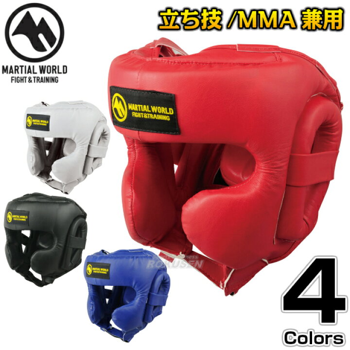 楽天市場】【マーシャルワールド】プロ仕様スパーリングヘッドガード 