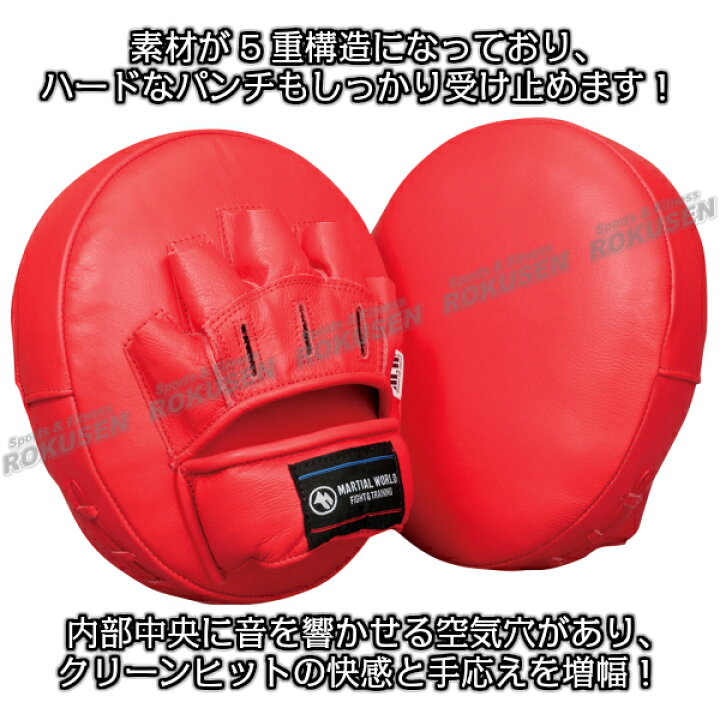 楽天市場】【マーシャルワールド】マルチパンチングミット PM68 パンチ 