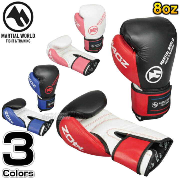 楽天市場】【マーシャルワールド】ボクシンググローブ ベーシック  