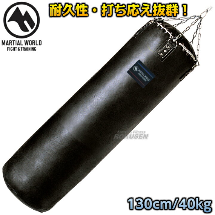 楽天市場】【マーシャルワールド】本革サンドバッグ SBPRO130 130cm 