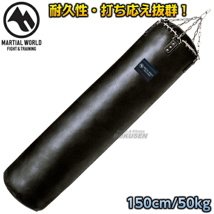 楽天市場】【マーシャルワールド】サンドバッグ 本革トレーニング 