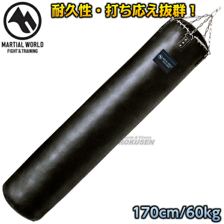 楽天市場】【マーシャルワールド】本革サンドバッグ SBPRO170 170cm 