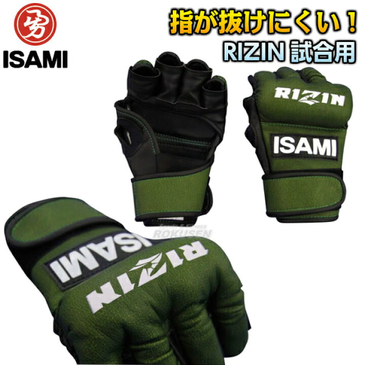 楽天市場】【ISAMI・イサミ】オープンフィンガーグローブ RIZIN 
