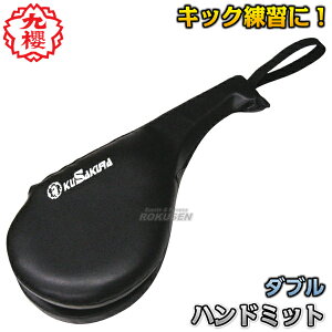 【九櫻・九桜】ハンドミットダブル RNH25 キックミット キックボクシング 空手 格闘技 早川繊維