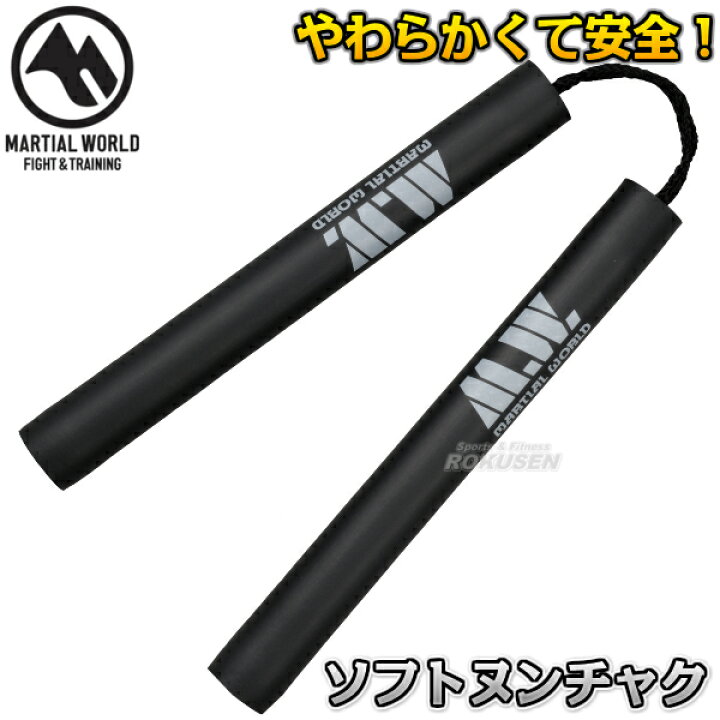 楽天市場】【マーシャルワールド】ソフトヌンチャク 黒 NC3