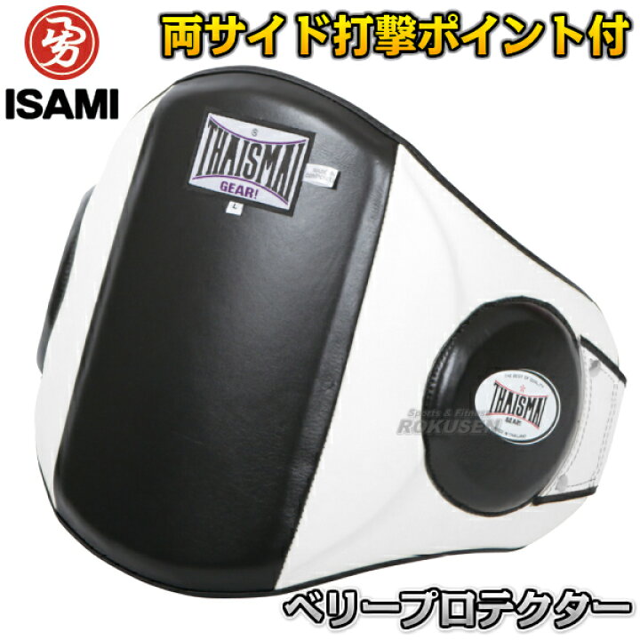 楽天市場】【ISAMI・イサミ】タイサマイ ベリープロテクター BX-25  