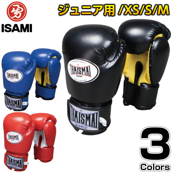 【ISAMI・イサミ】ボクシンググローブ タイサマイ キッズスパーリンググローブPU BX-21（BX21） XSサイズ 2oz キックボクシング  格闘技 子供用 少年用 | ろくせん