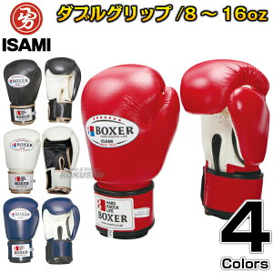 10C【ISAMI・イサミ】BOXERボクシンググローブ マジックテープ式 TBX-108/TBX-110/TBX-112/TBX-114/TBX-116(TBX108/TBX110/TBX112/TBX114/TBX116)8オンス/10オンス/12オンス/14オンス/16オンス 8oz 10oz 12oz 14oz 16oz ボクシ