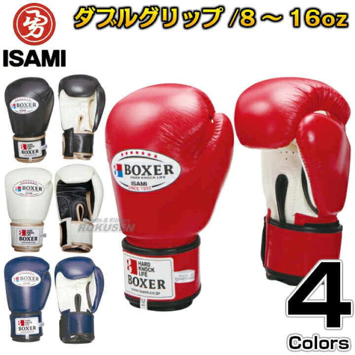楽天市場】3A【ISAMI・イサミ】BOXERボクシンググローブ マジック 