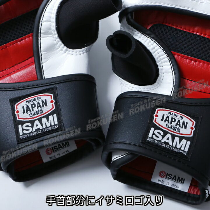 楽天市場】【ISAMI・イサミ】オープンフィンガーグローブ MMAグローブ  