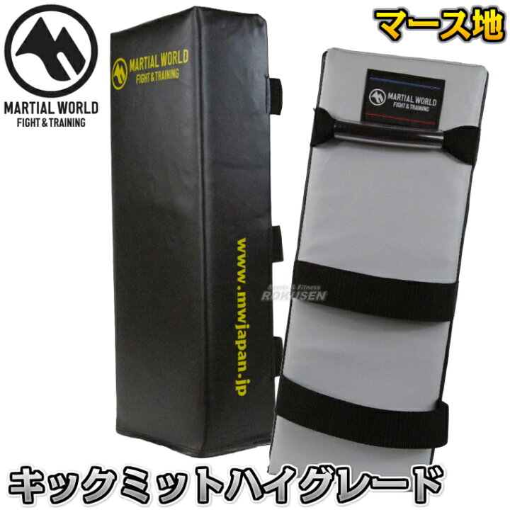 楽天市場】【マーシャルワールド】キックミットハイグレード 1個 KM36 