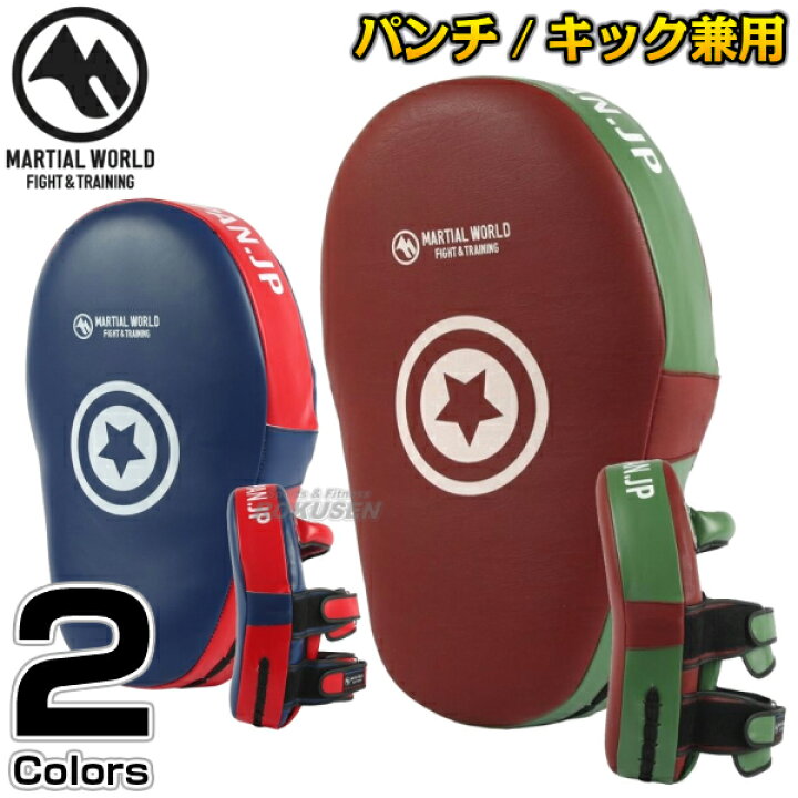楽天市場】【マーシャルワールド】PKミット PKM47 パンチングミット 