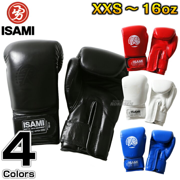 楽天市場】12B【ISAMI・イサミ】ボクシンググローブ スパーリング 