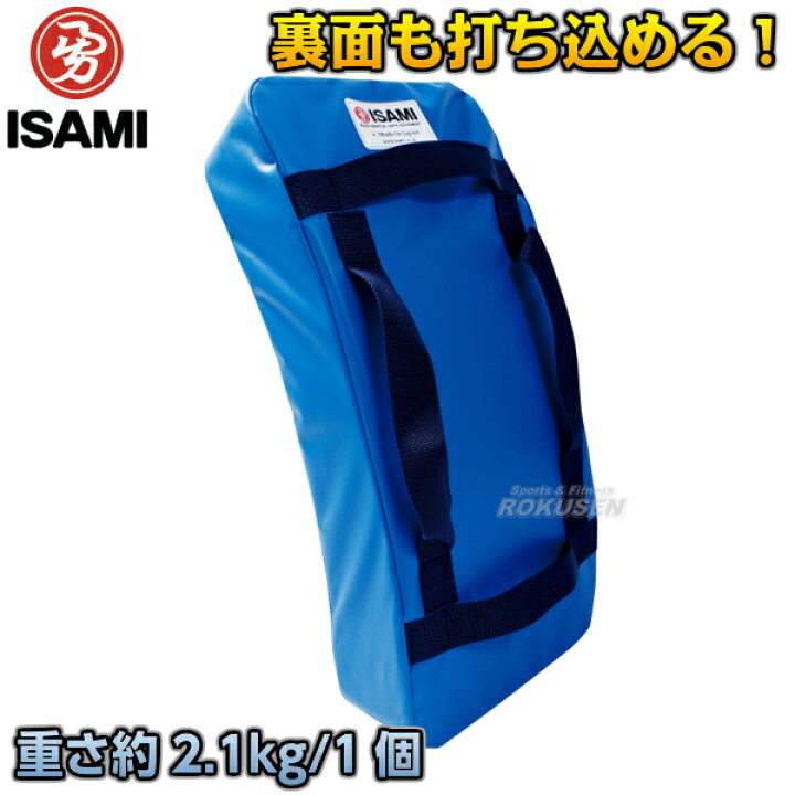 楽天市場】【ISAMI・イサミ】ビッグミット マリンブルーミットM SD-620 
