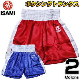 【ISAMI・イサミ】ボクシングトランクス TBX-12（TBX12） キックボクシングパンツ キックボクシングズボン キックボクシングトランクス