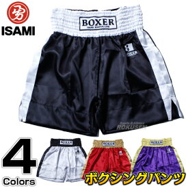 【ISAMI・イサミ】ボクシングパンツ TBX-13（TBX13） キックボクシングパンツ キックボクシングズボン キックボクシングトランクス
