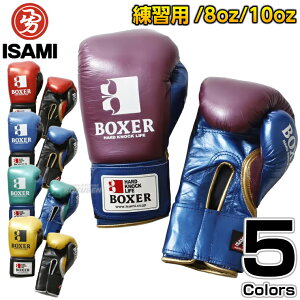 �yISAMI�E�C�T�~�z�{�N�V���O�O���[�u �{�N�T�[�G�i�����O���[�u �}�W�b�N�e�[�v�� IBX-120�iIBX120�j 8�I���X/10�I���X 8oz 10oz �{�N�V���O�O���u �X�p�[�����O�O���[�u�y���������z�ysmtb-k�z�yky