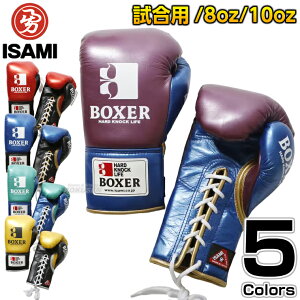 �yISAMI�E�C�T�~�z�{�N�V���O�O���[�u �{�N�T�[�G�i�����O���[�u �Ђ��� IBX-130�iIBX130�j 8�I���X/10�I���X 8oz 10oz �{�N�V���O�O���u �X�p�[�����O�O���[�u�y���������z�ysmtb-k�z�yky�z