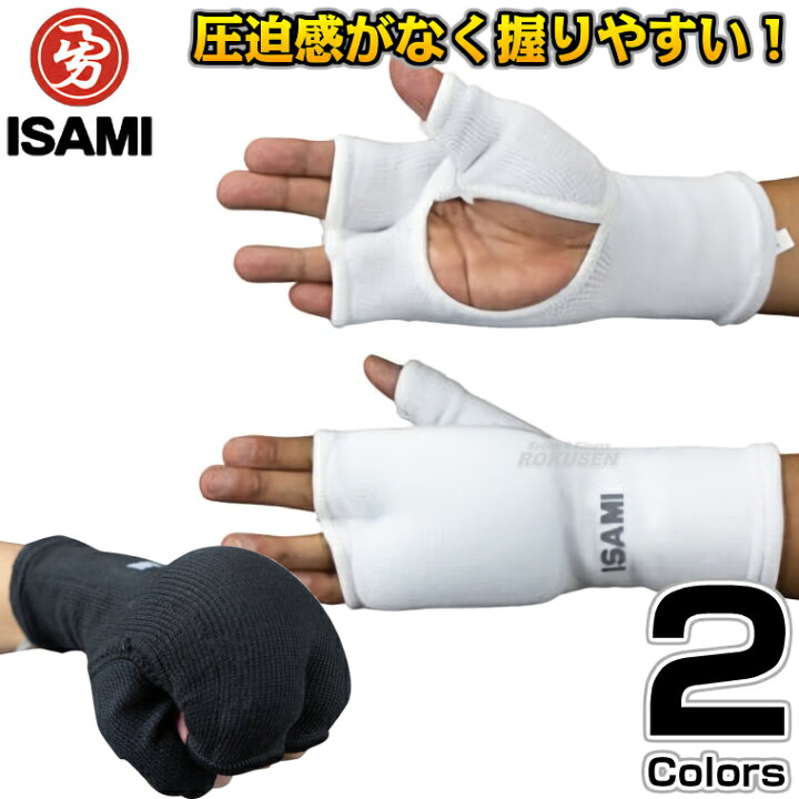 楽天市場】【ISAMI・イサミ】ナックルサポーター フルコン用 L-365 