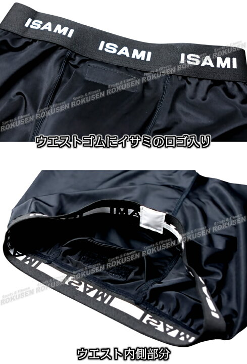 楽天市場】【ISAMI・イサミ】カップ付きスパッツ L-6212（L6212） 寝技