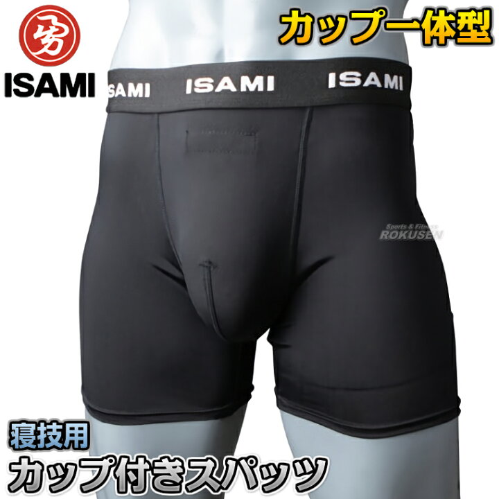 楽天市場】【ISAMI・イサミ】カップ付きスパッツ L-6212（L6212） 寝技 