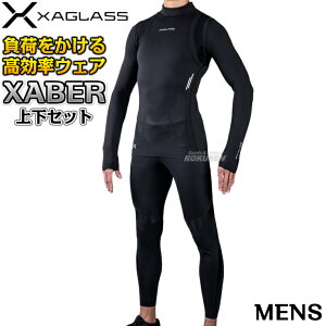 【九櫻・九桜】XAGLASS XABER SUIT メンズ XGCOMC/XGCOMP トップス・パンツ 上下セット ザグラスゼーバースーツ トレーニングウェア 早川繊維