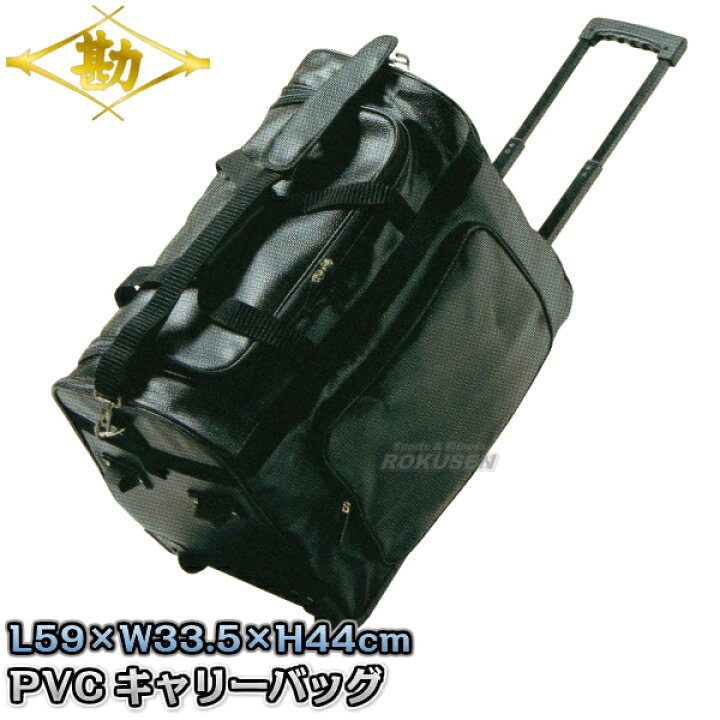 楽天市場】【松勘】剣道具袋 DF-50PV PVCキャリーバッグ 1-50PVB 
