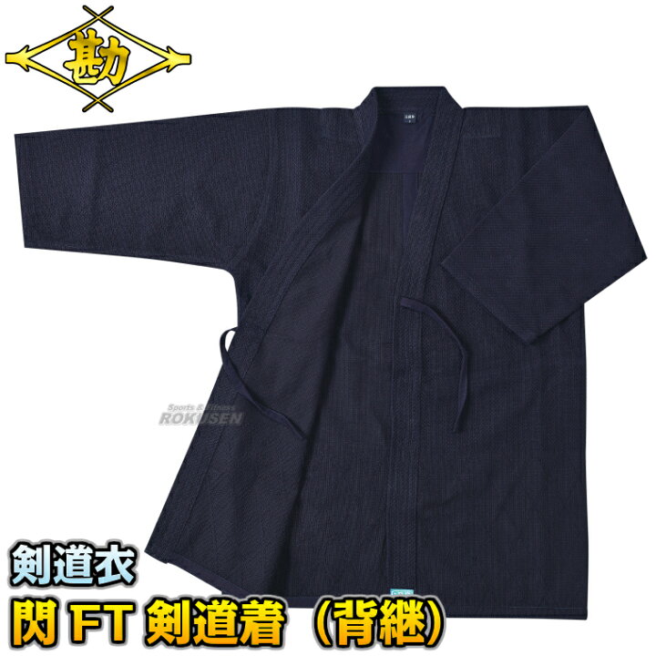 楽天市場】【松勘】剣道着 閃HIRAMEKI FT剣道衣 3-HFT 上衣単品 1.5号 