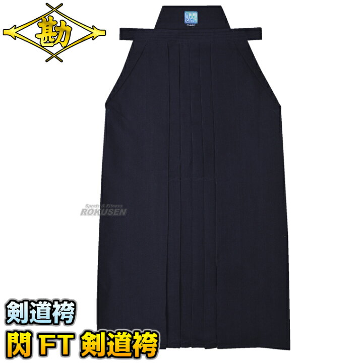 楽天市場】【松勘】剣道袴 閃HIRAMEKI FT剣道袴 紺 4-HFT 袴単品 23号 