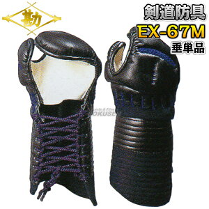 yzh bPi EX-67MJR 6mm~Vh Np 6703  Ď  l[hJʒΉ MATSUKAN