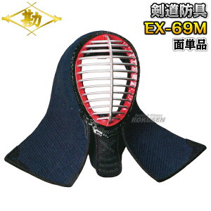 yzh ʒPi EX-69MJR/EX-69MQ 6mm~Vh NEcNTCY 691J/691Q  ʖh l[hJʒΉ MATSUKANyzysmtb-kzykyz