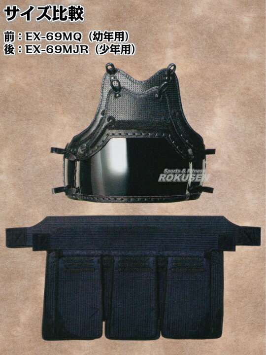 楽天市場】【松勘】剣道防具セット 面・胴・甲手・垂セット EX-69MJR 