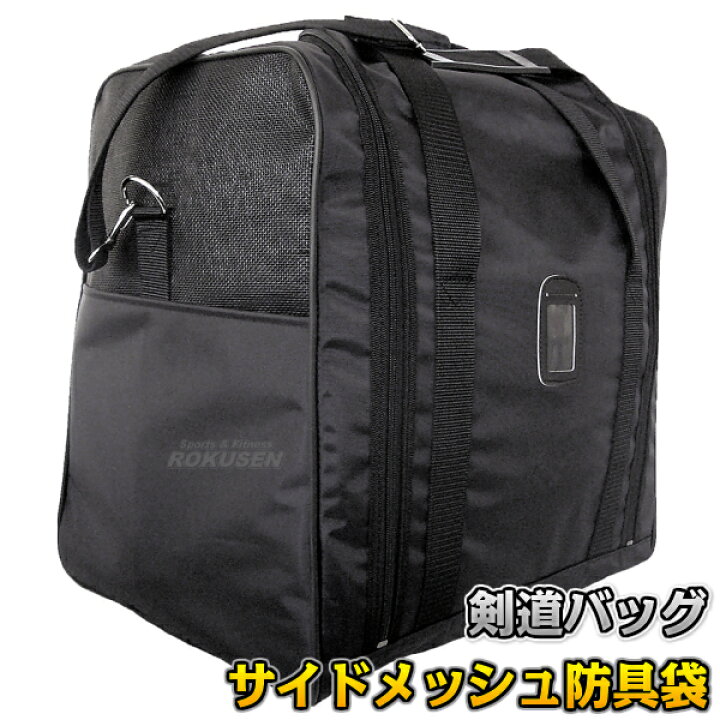 楽天市場】【武藤】剣道防具袋 サイドメッシュ防具袋 BF-04（BF04） 剣 