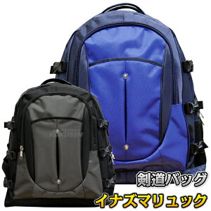 【武藤】剣道防具袋 イナズマリュック BF-16(BF16) 剣道具袋 防具バッグ リュックサック バックパック 劍道 タケフジ
