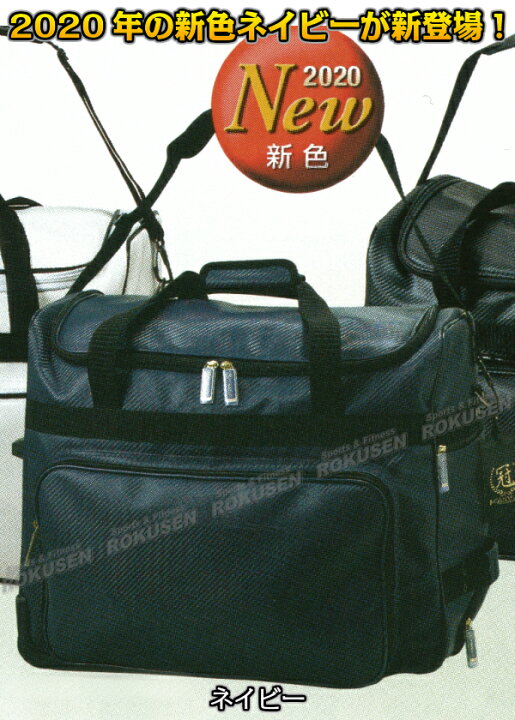 楽天市場】【松勘】剣道具袋 DF-70K 冠 KENDOキャリーバッグ 1-70K 