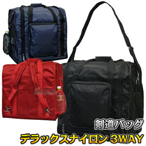 【武藤】剣道防具袋 デラックスナイロン3WAYバッグ HF-14(HF14) 剣道具袋 防具バッグ ショルダーバッグ リュックサック バックパック劍道 ネーム刺繍別注対応 タケフジ