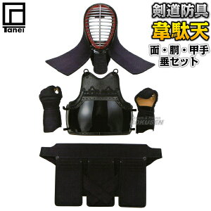 幼年 セット 剣道 防具の人気商品 通販 価格比較 価格 Com