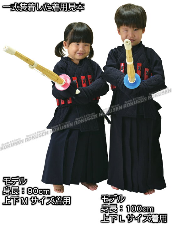 楽天市場】【松勘】剣スタ 幼児用ジャージ剣道着 上衣・袴・防具・竹刀 