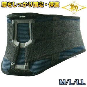 【松勘】バックサポートベルト mamoro 76-050 剣道腰サポーター 腰用サポーター MATSUKAN