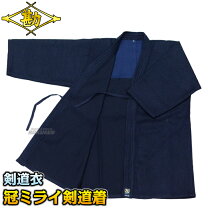 楽天市場】剣道着 2．5号の通販