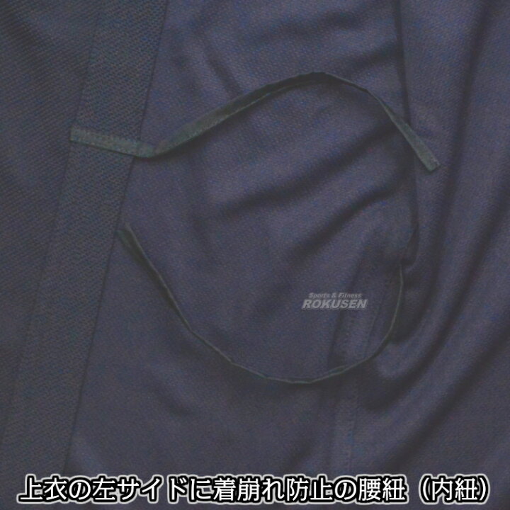 楽天市場】【松勘】活人 ジャージ剣道着 上衣・袴セット KG-500EL/KG 