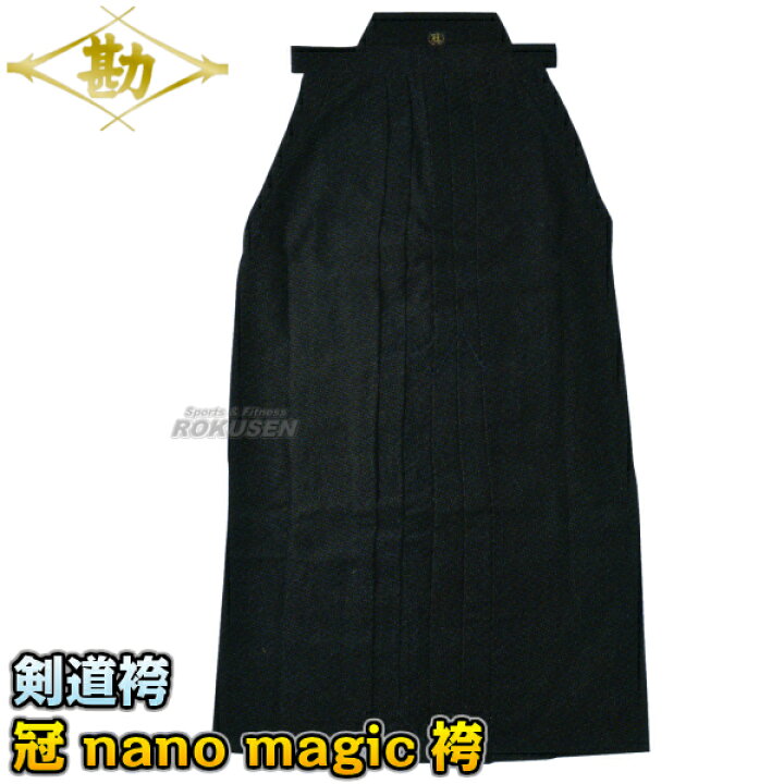 楽天市場】【松勘】剣道袴 冠 nano magic袴 KH-910 袴単品 21号/22号 