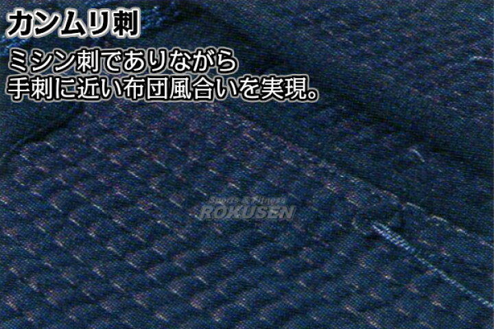 楽天市場】【松勘】剣道防具 甲手単品 冠 1.8分カンムリ刺A 総紺革 