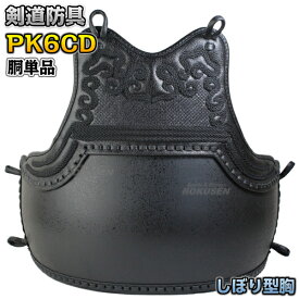 楽天市場 防具 胸の通販