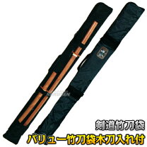 楽天市場】竹刀袋 送料無料の通販