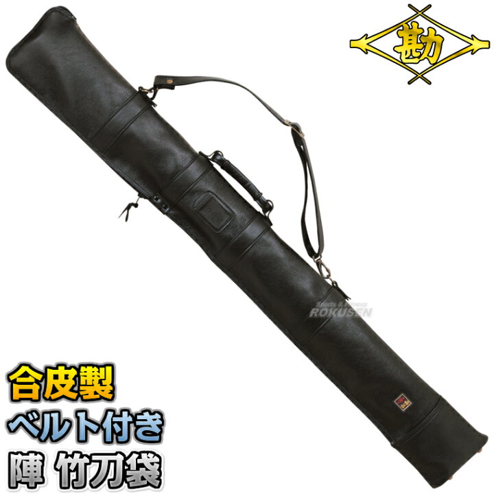 楽天市場】【松勘】剣道竹刀袋 陣 JIN 竹刀袋 SF-2500 3本入れ 2-2500 