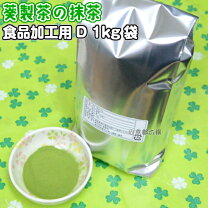 楽天市場】宇治 丸久小山園 食品加工用抹茶 若竹 わかたけ 1kgの通販 