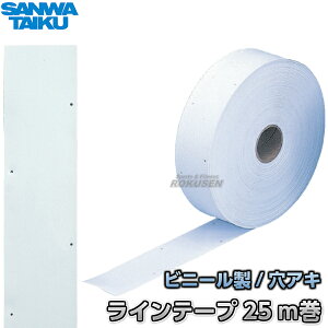 �y�O�a�̈�z���C���e�[�v �r�j�[���� ���A�L 25m�� S-2851�iS2851�j �O�����h�e�[�v SANWA TAIKU