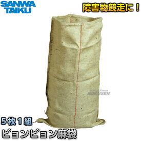 楽天市場 障害物競走の通販