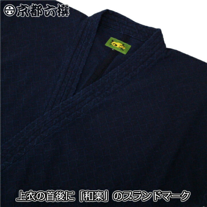 楽天市場】和楽 最高級藍染作務衣 上下セット M/L/LL さむえ 刺子織作 
